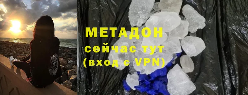 OMG онион  наркота  Аргун  Метадон methadone 